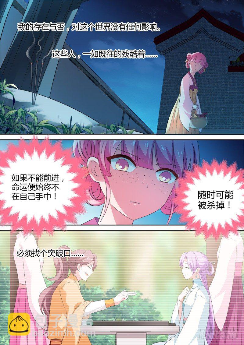 做不到就会死！1