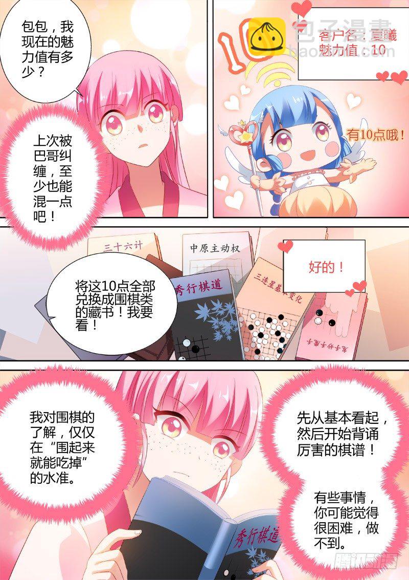做不到就会死！3