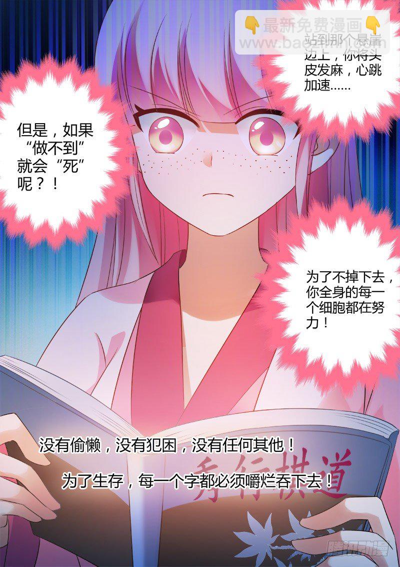 做不到就会死！4