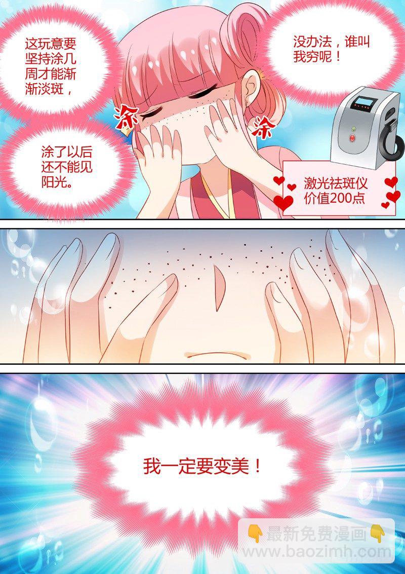 全新容貌3