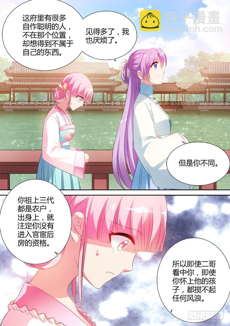 各怀鬼胎1