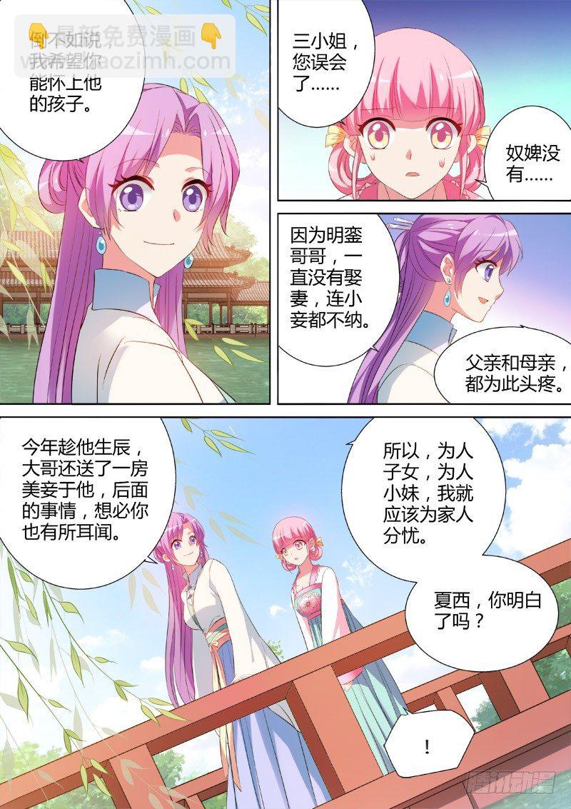 各怀鬼胎2
