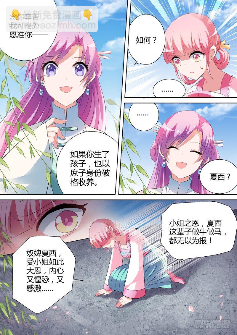 各怀鬼胎4