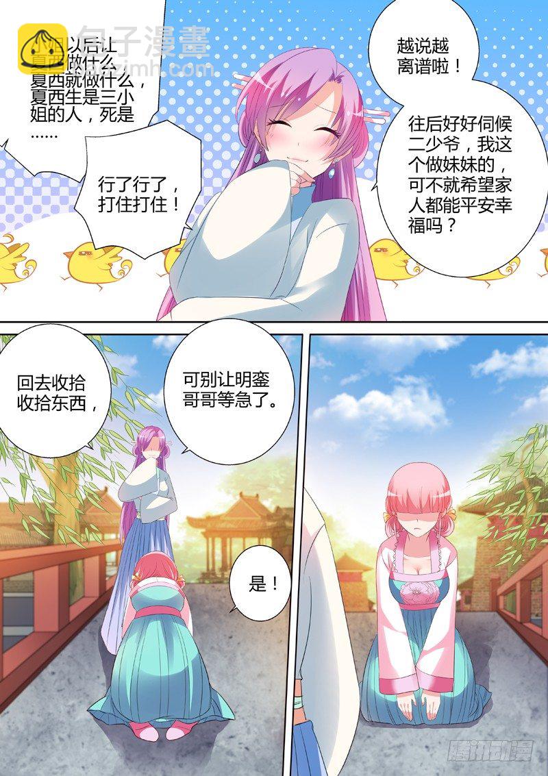 各怀鬼胎5
