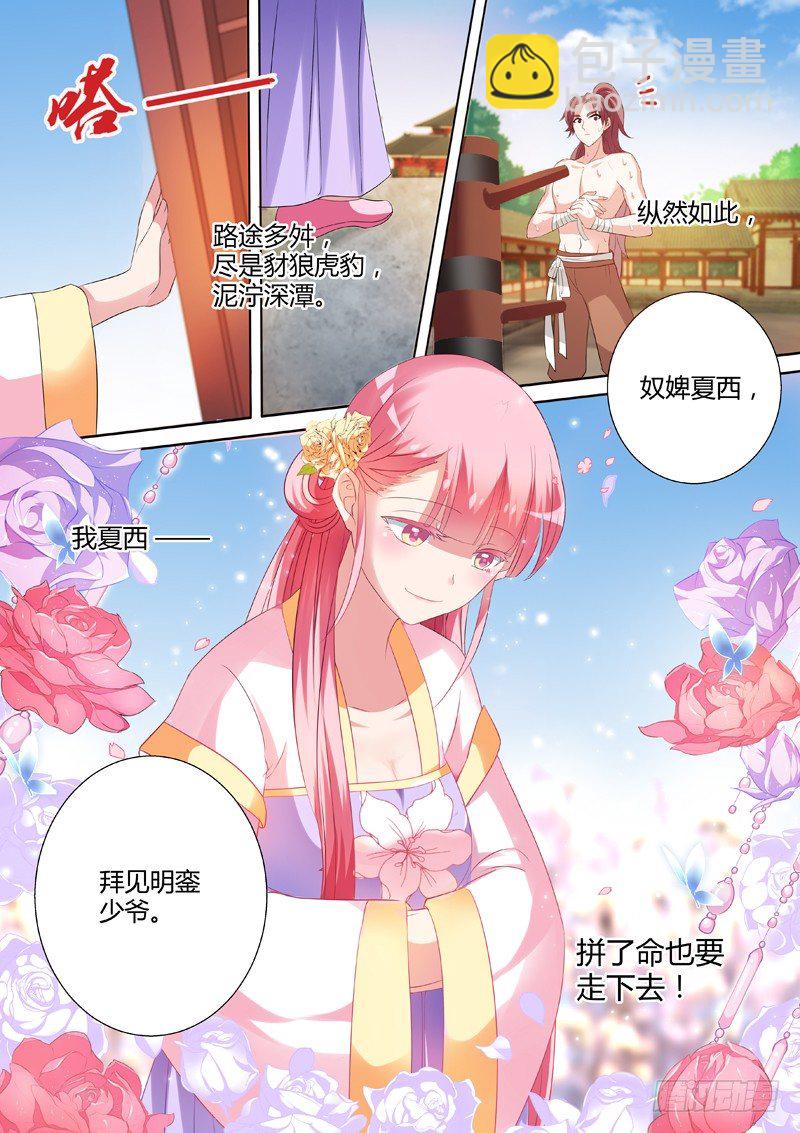 各怀鬼胎7