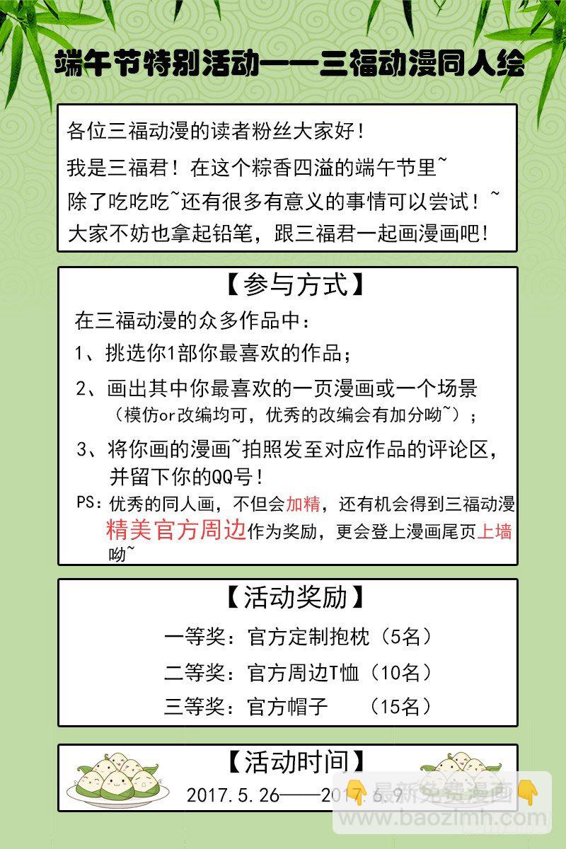 各怀鬼胎8