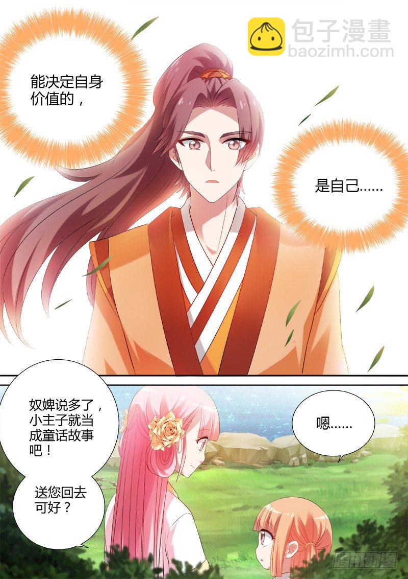 横刀夺爱1