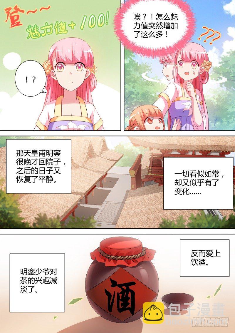 横刀夺爱3
