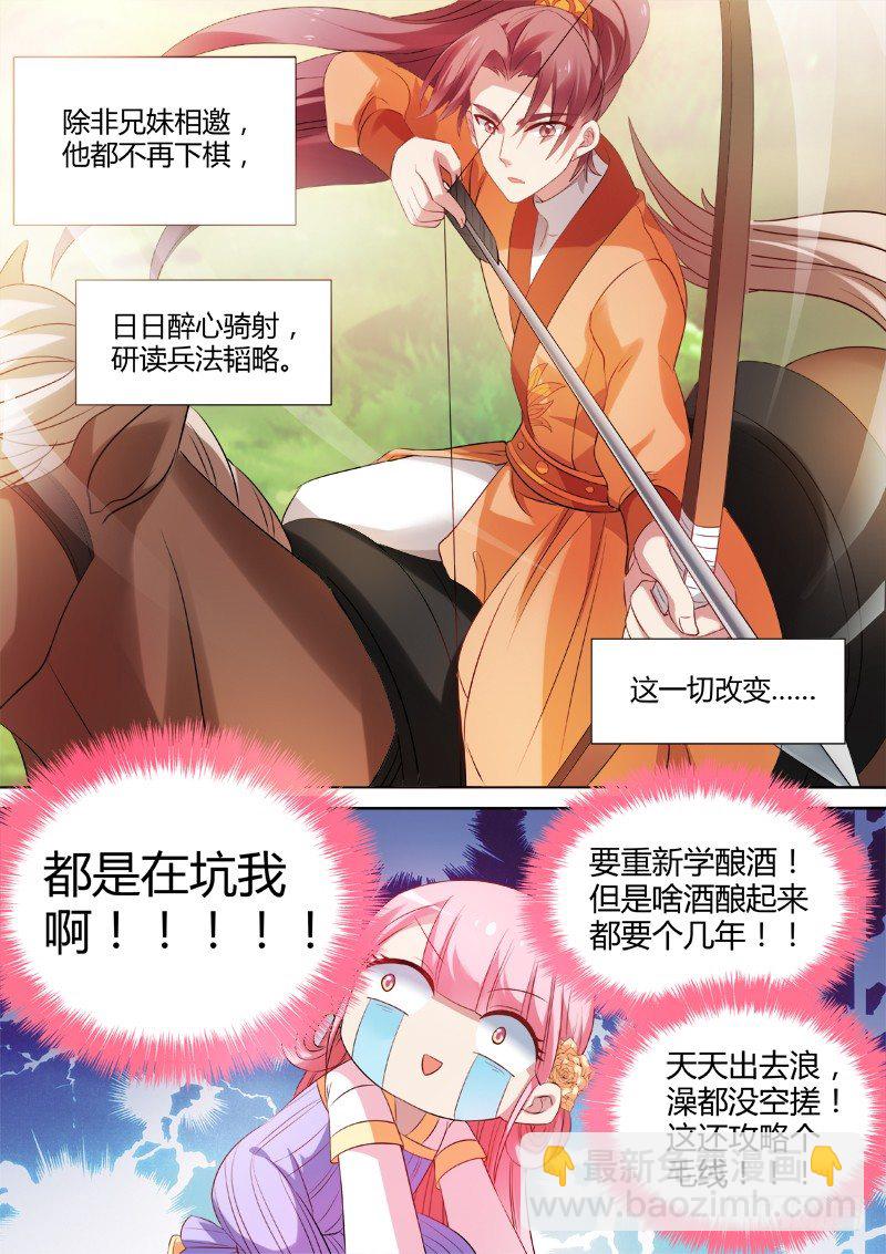 横刀夺爱4