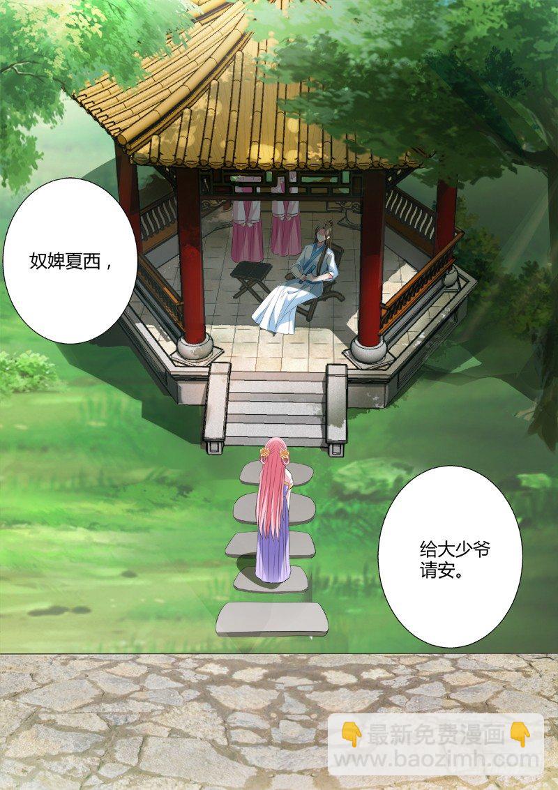 横刀夺爱6