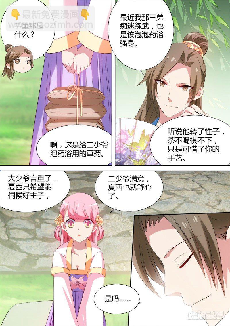 横刀夺爱7