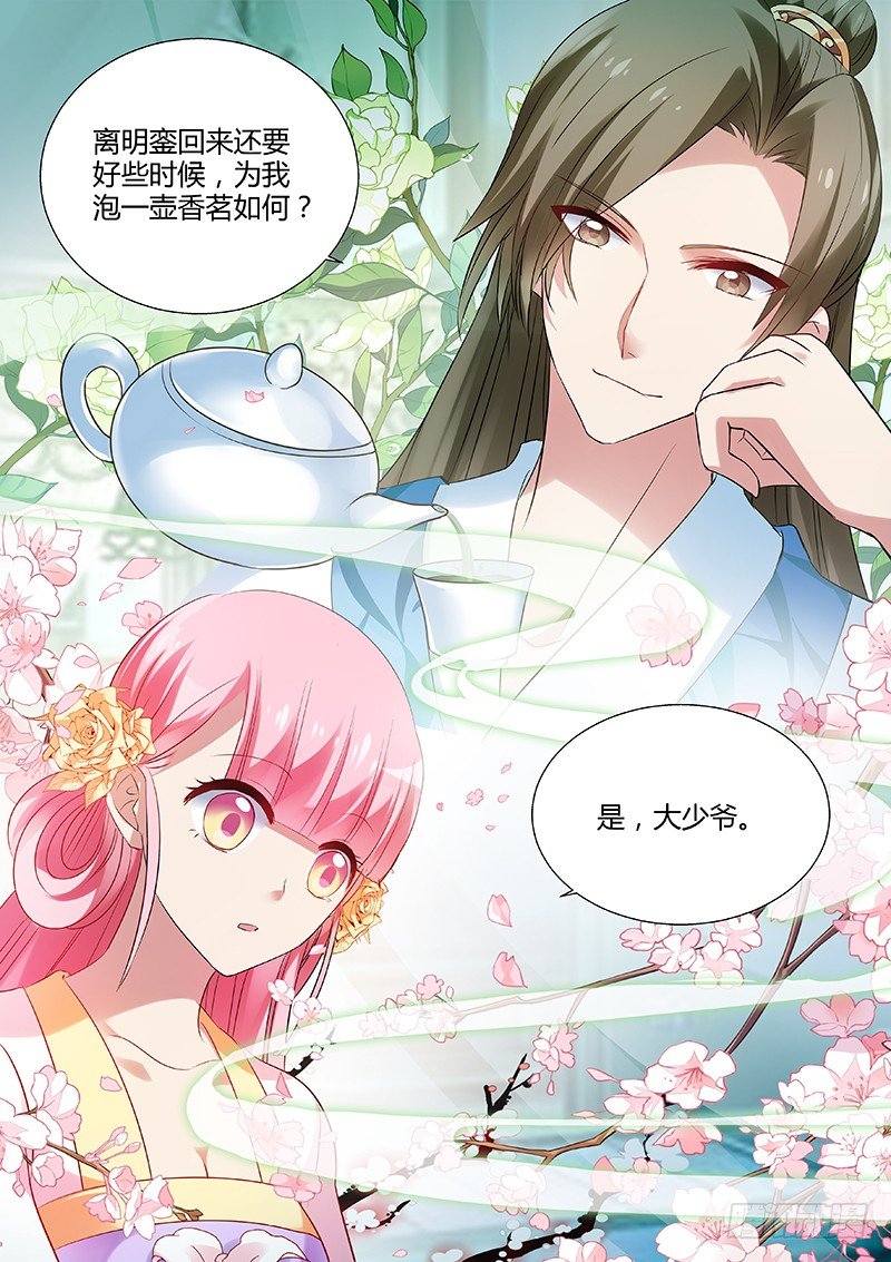 横刀夺爱8