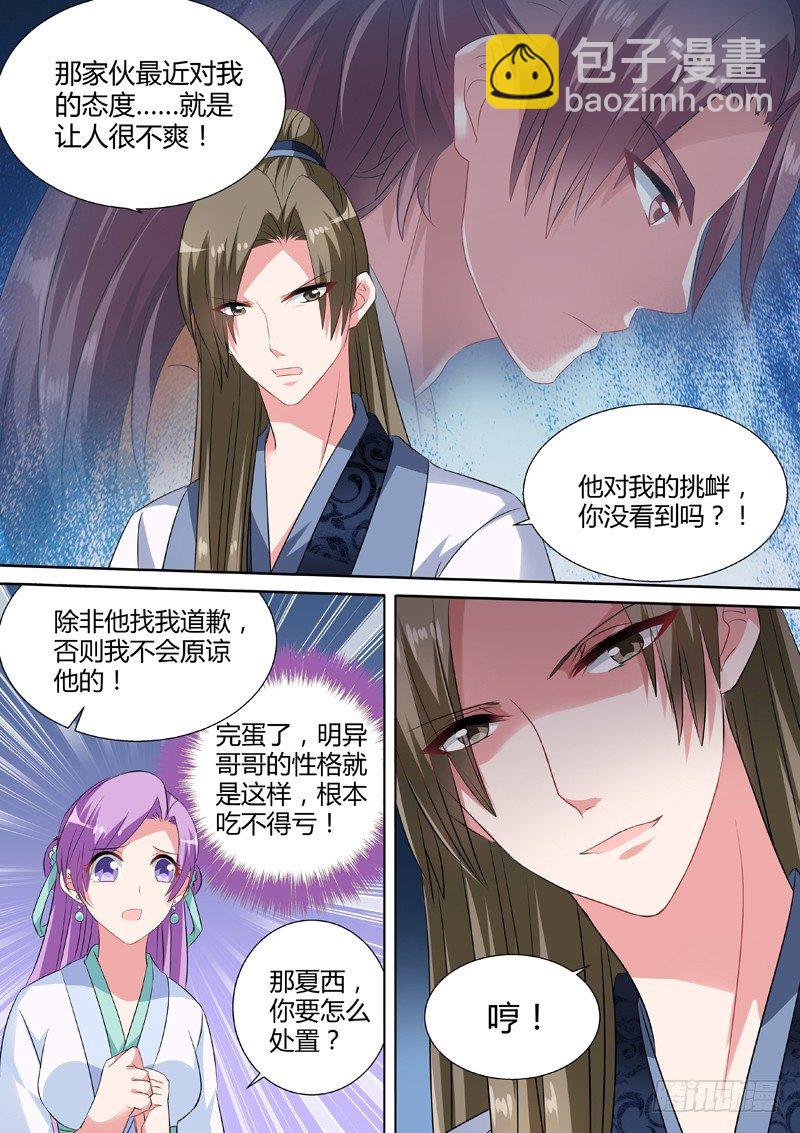 入房侍奉1