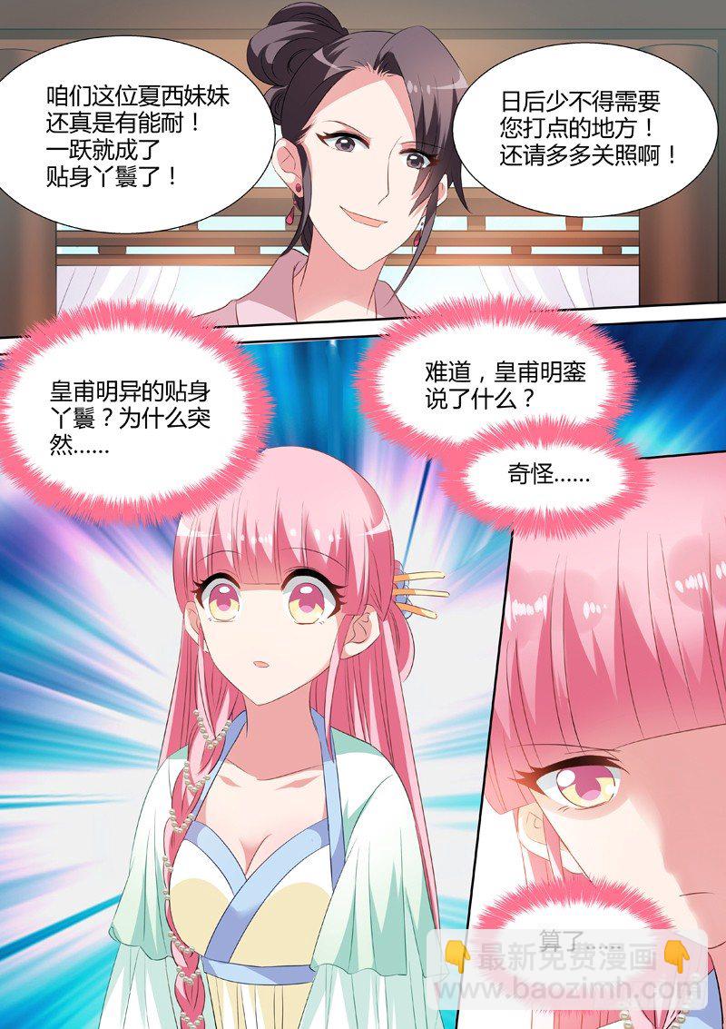 入房侍奉3
