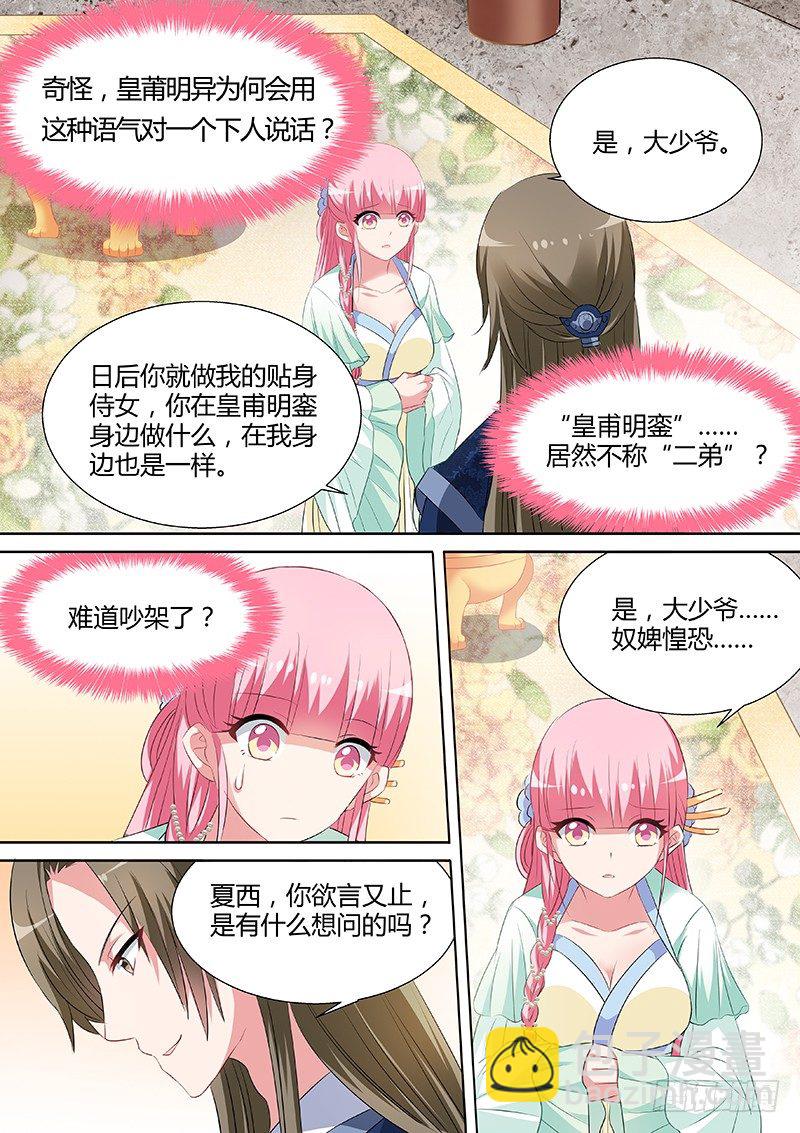 入房侍奉6