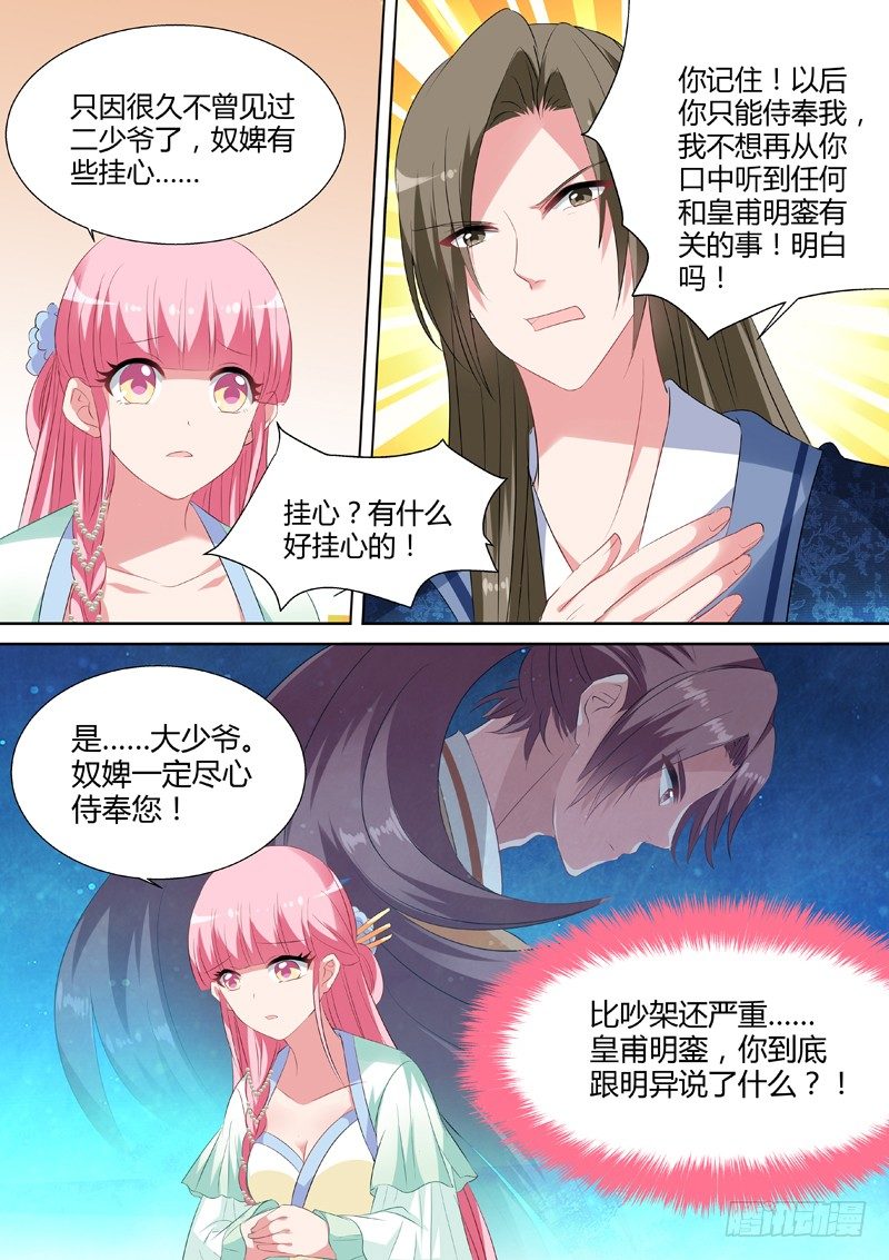 入房侍奉7