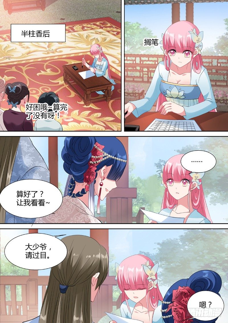 超能侍女0