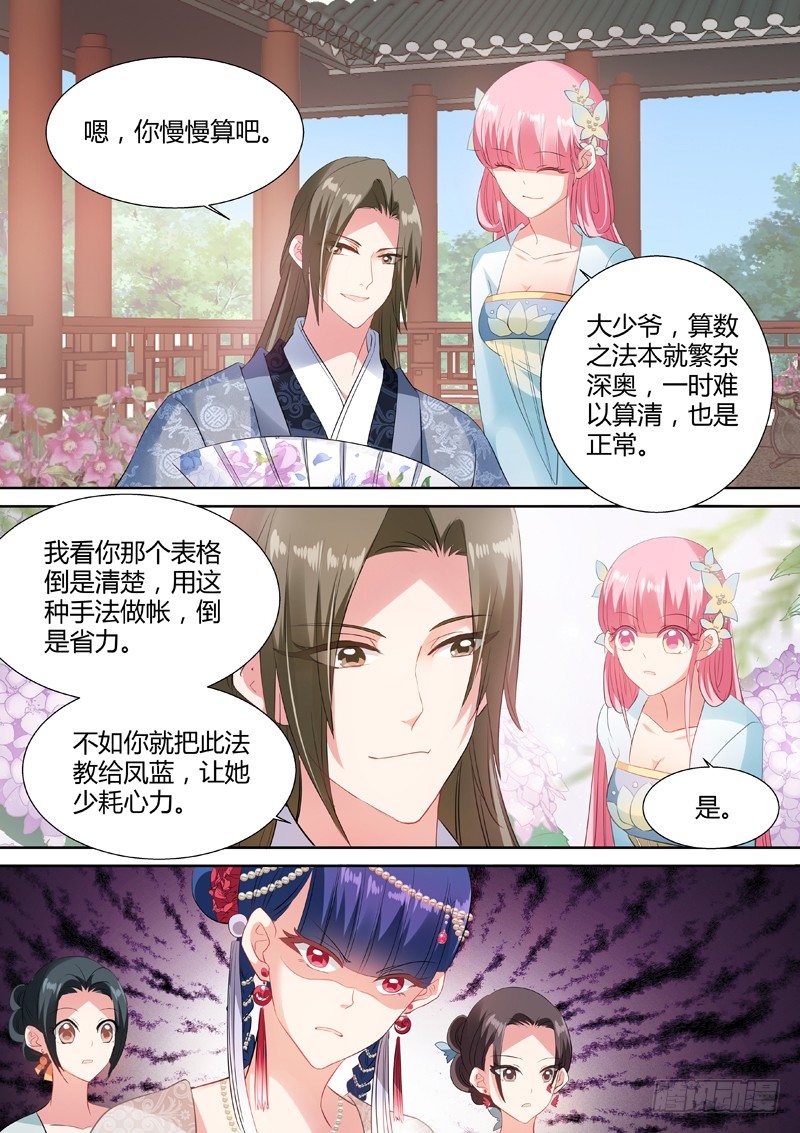 超能侍女3