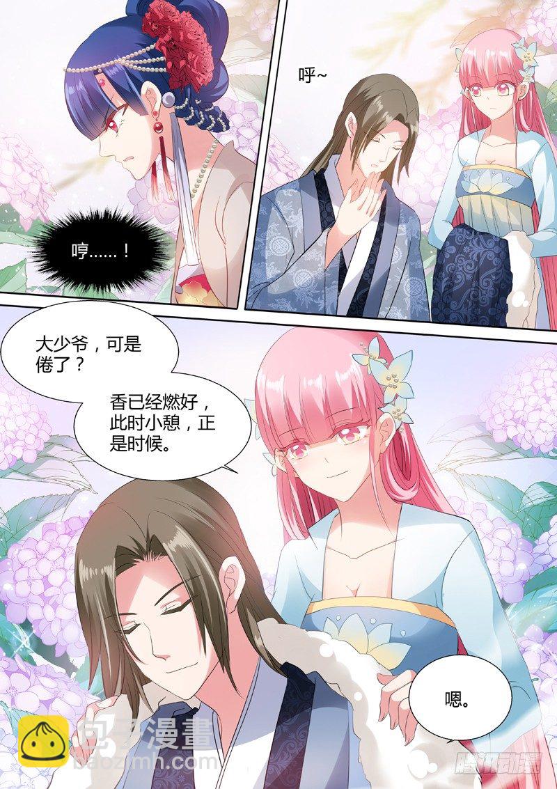 超能侍女4