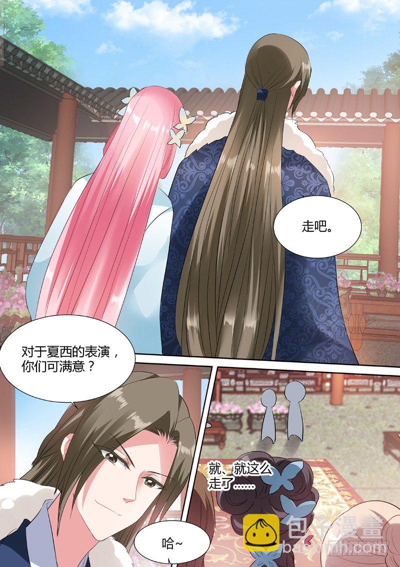 超能侍女5