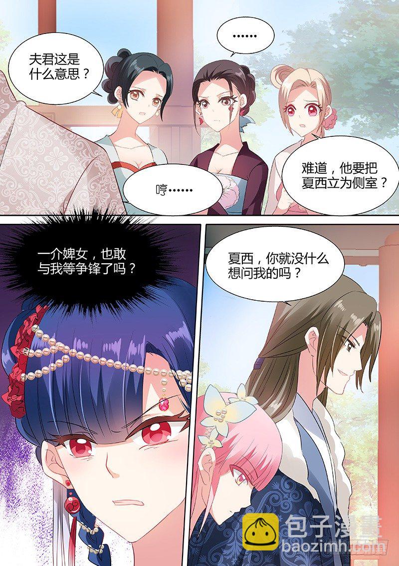 超能侍女6