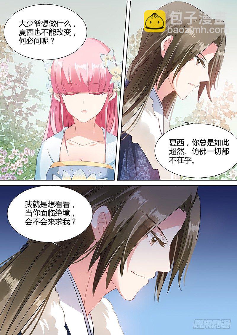 超能侍女7