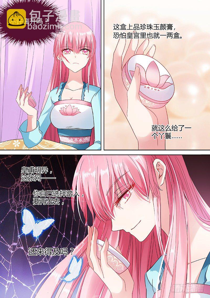 放开她！1