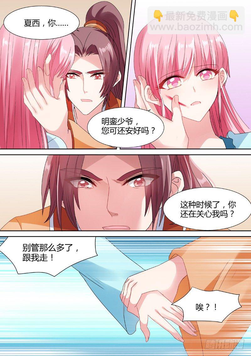 放开她！3