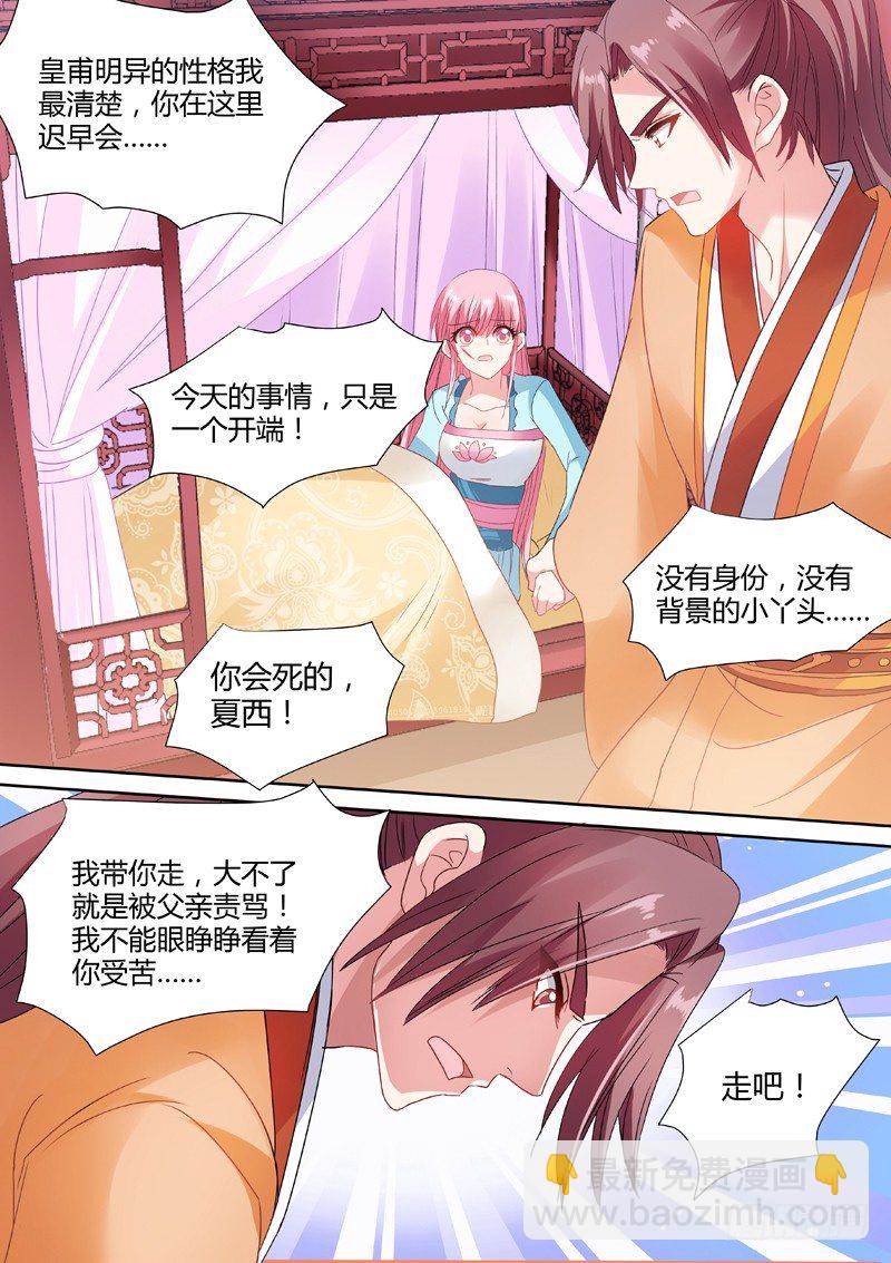 放开她！4