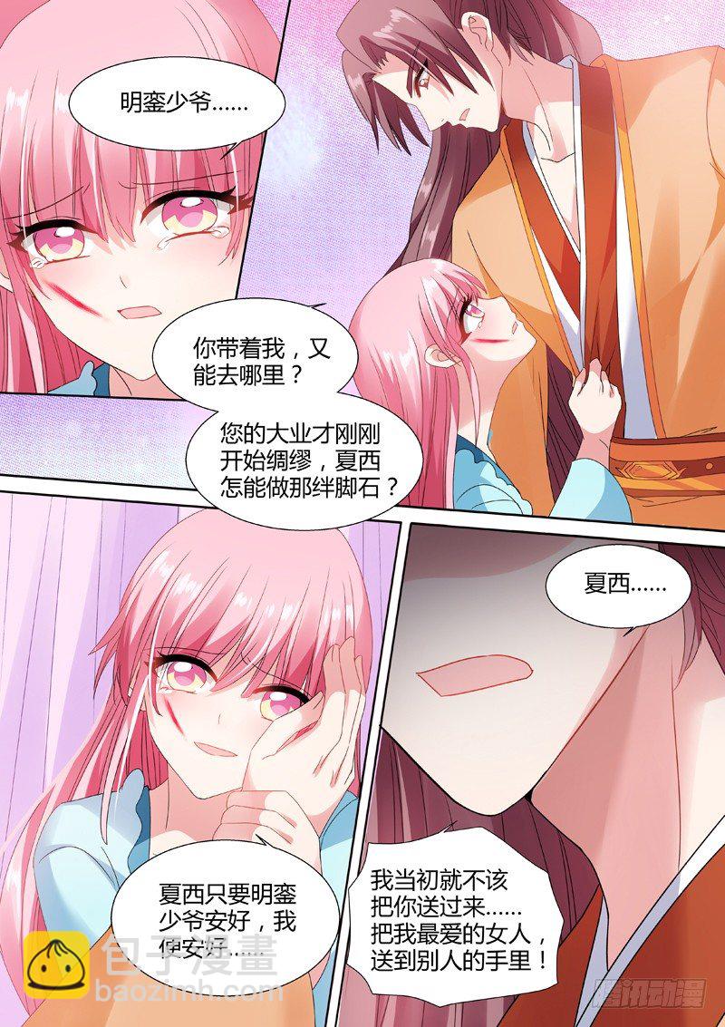 放开她！5