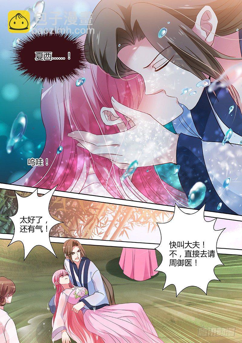 你过界了！1