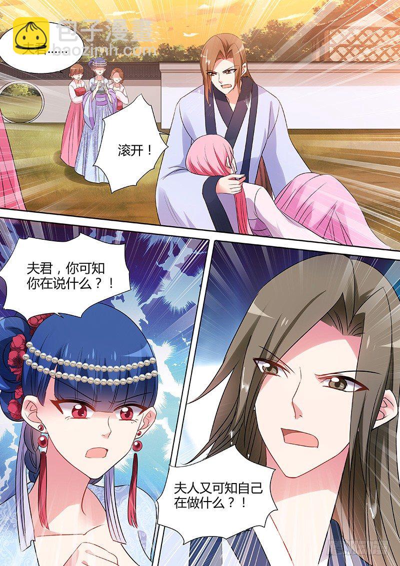 你过界了！2