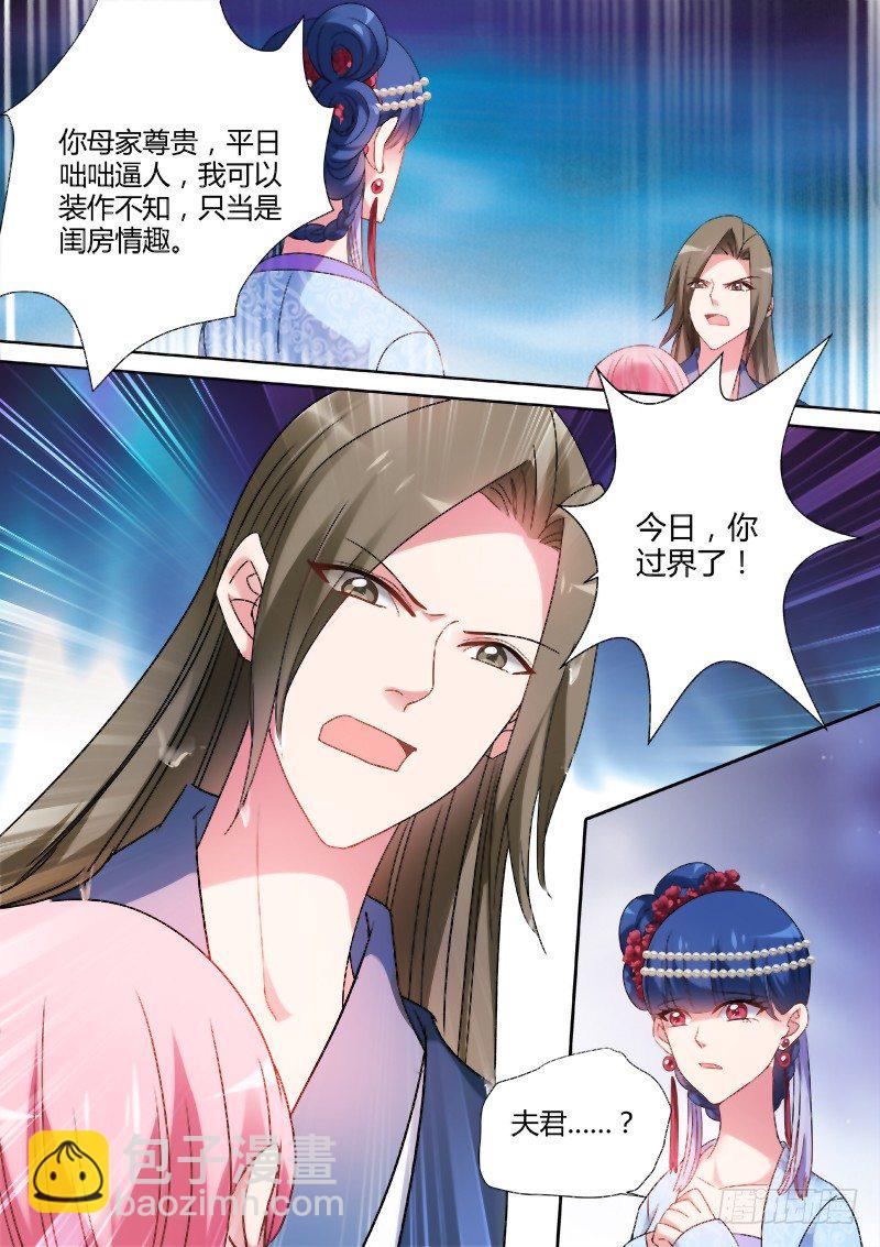 你过界了！3