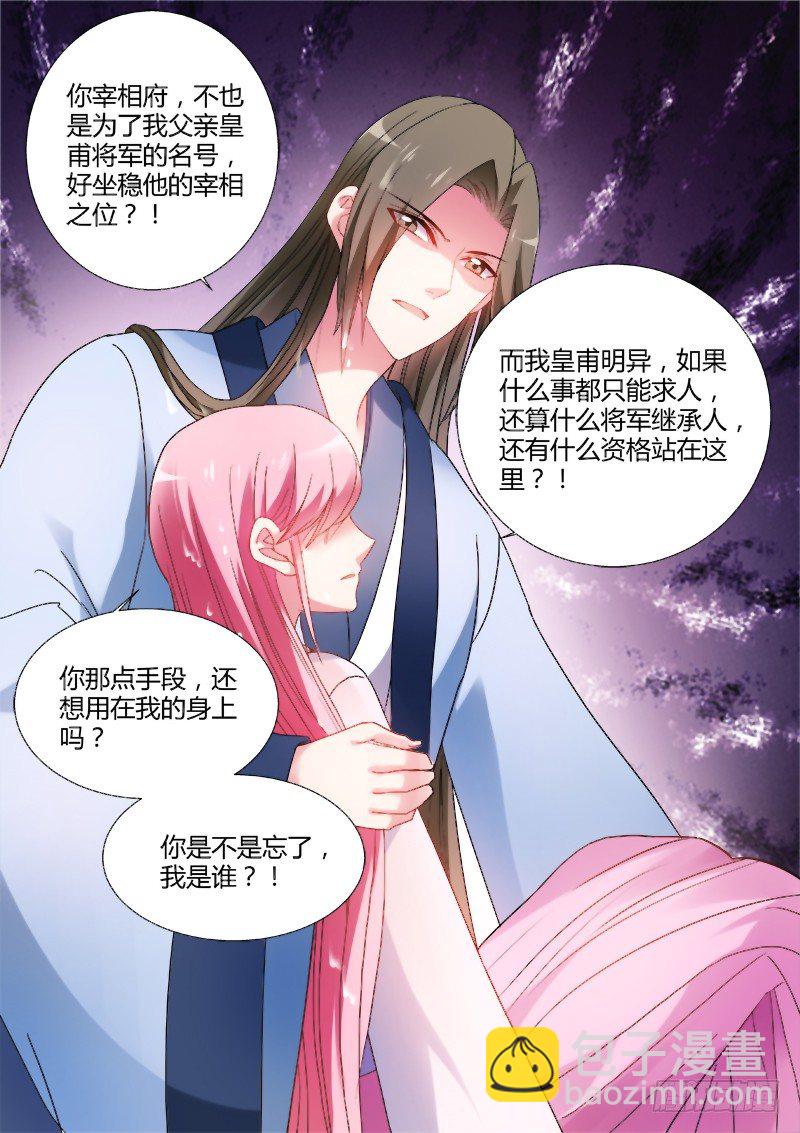 你过界了！6