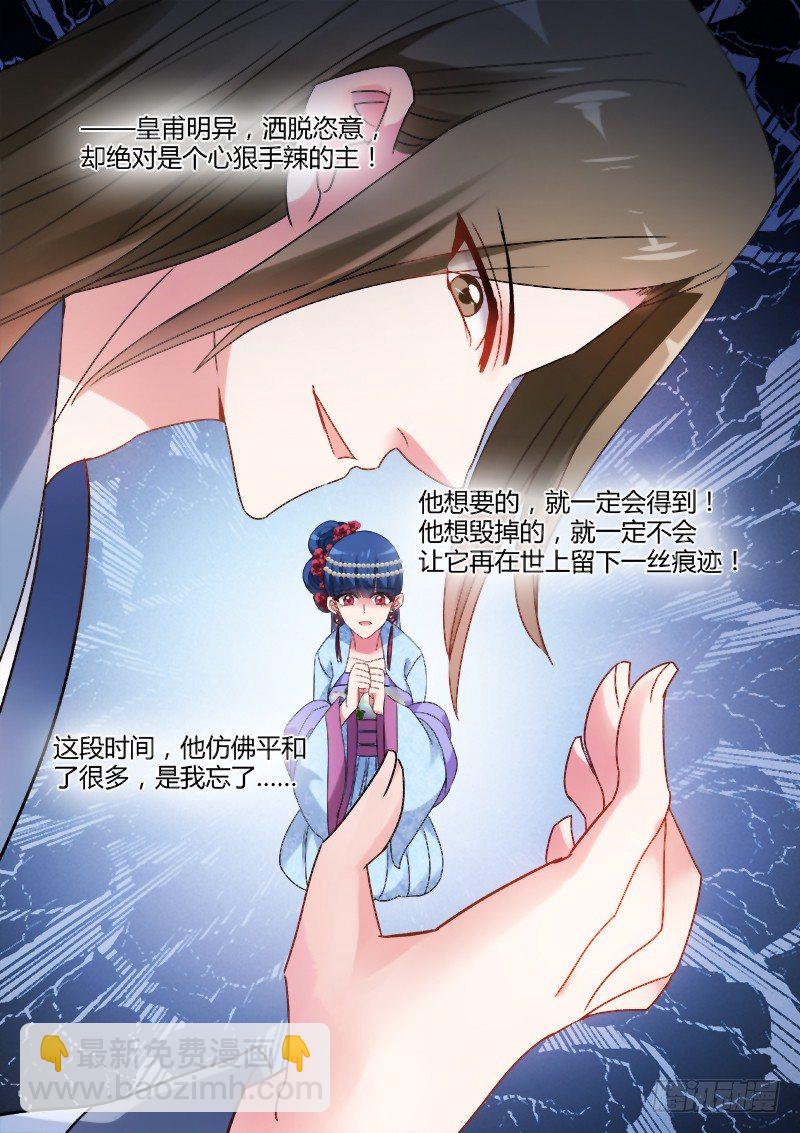 你过界了！7