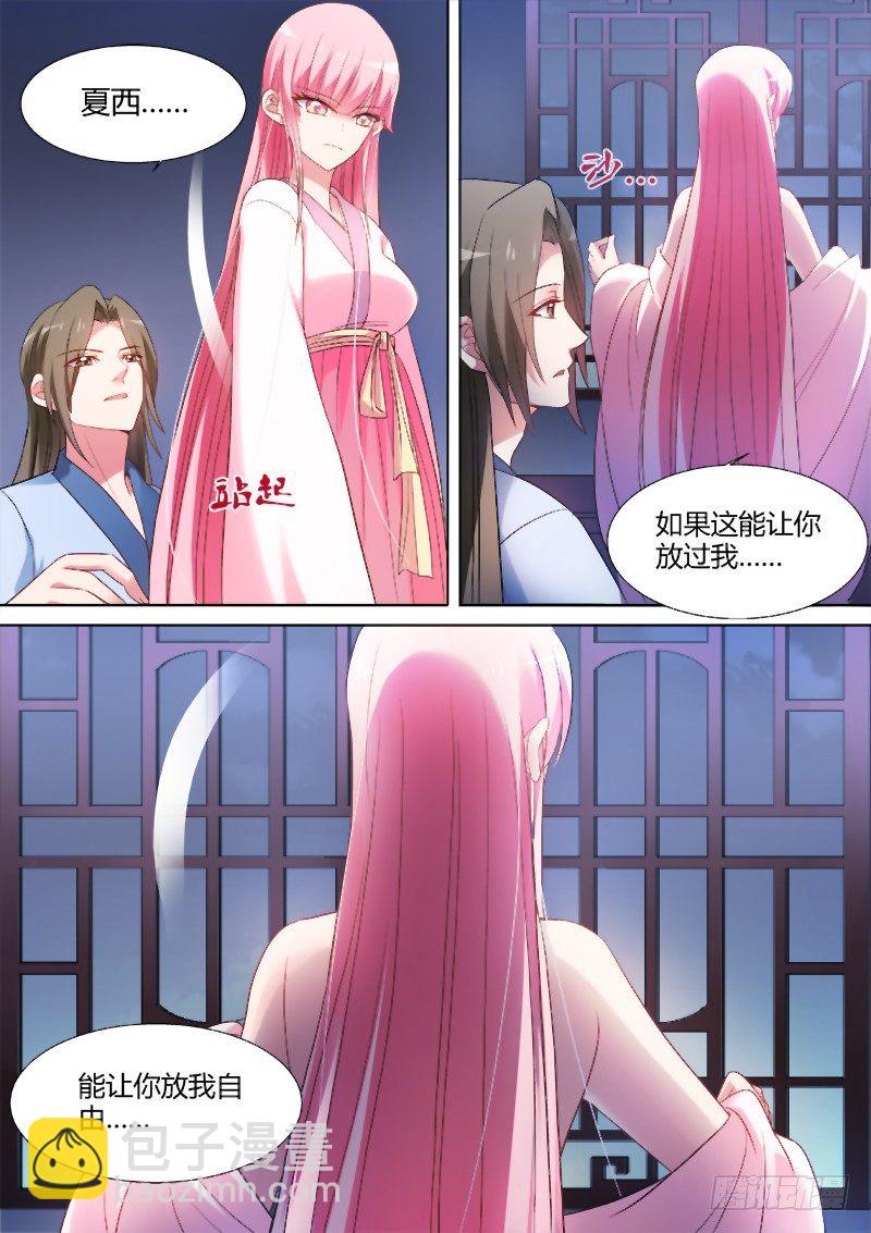 成全你也成全我4