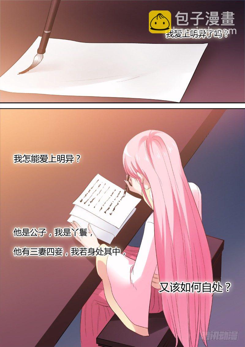 心痛的滋味2
