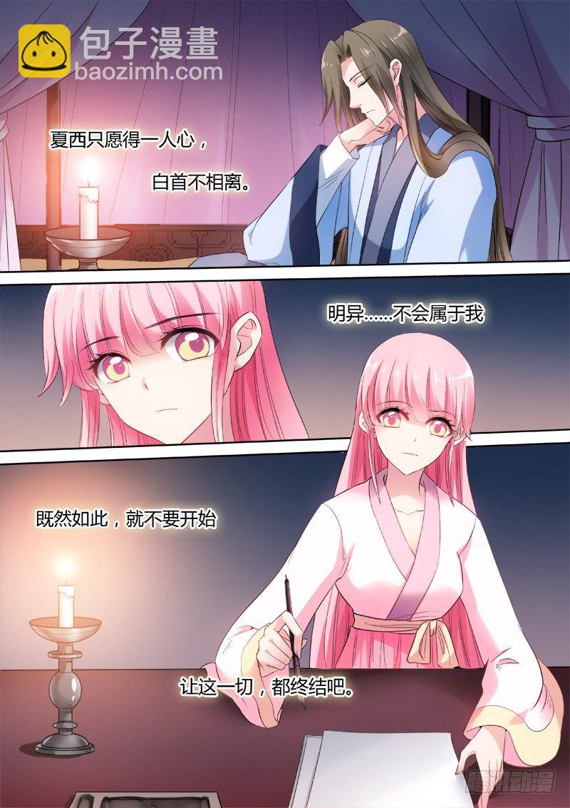 心痛的滋味3