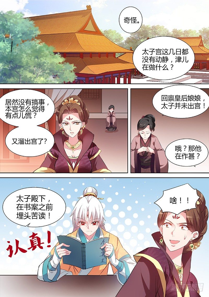 母子的赌局0