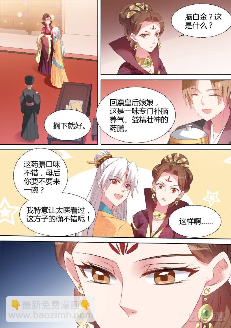 母子的赌局4