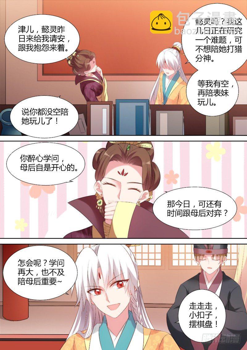母子的赌局5