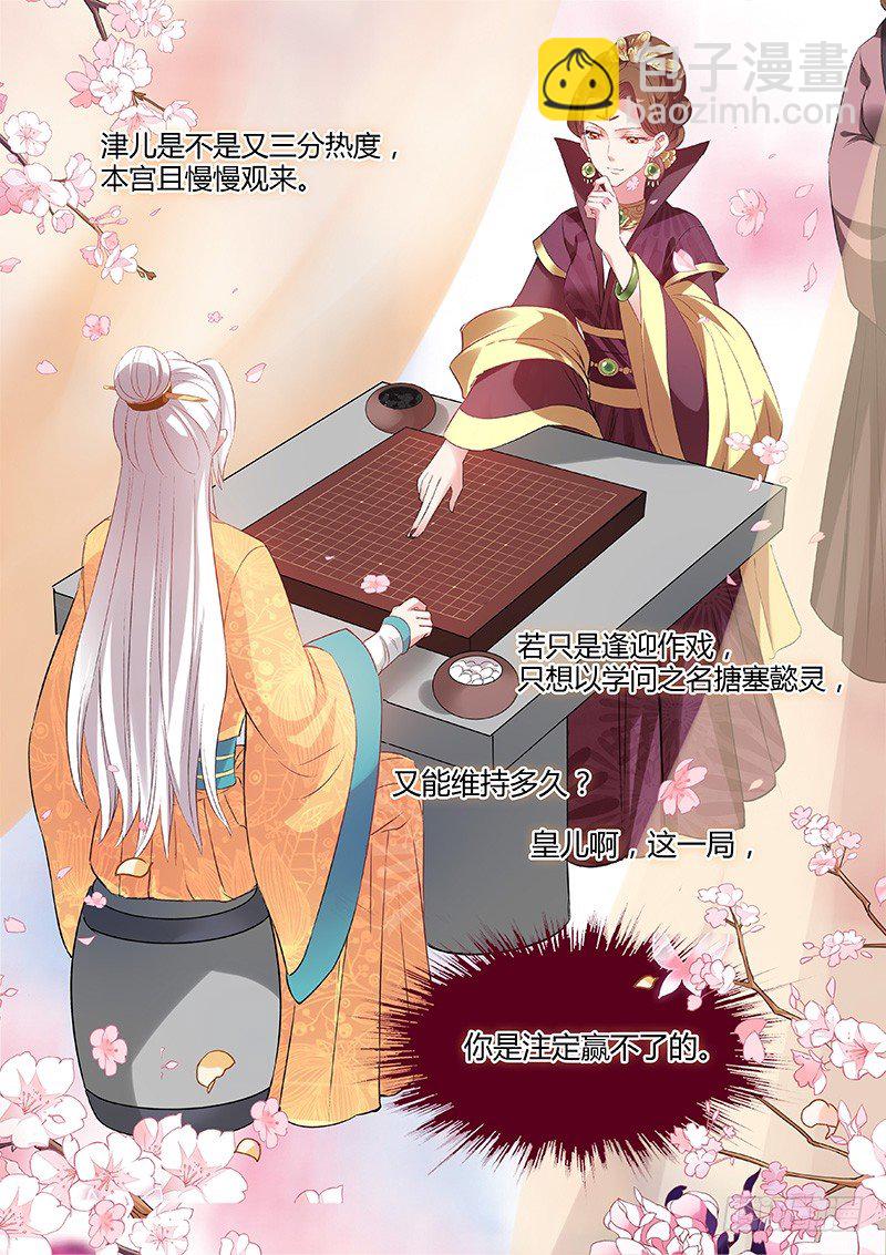 母子的赌局7