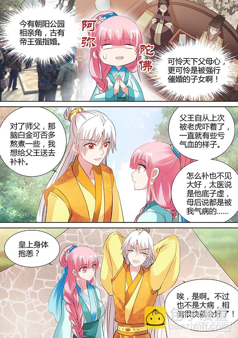 山雨欲来7