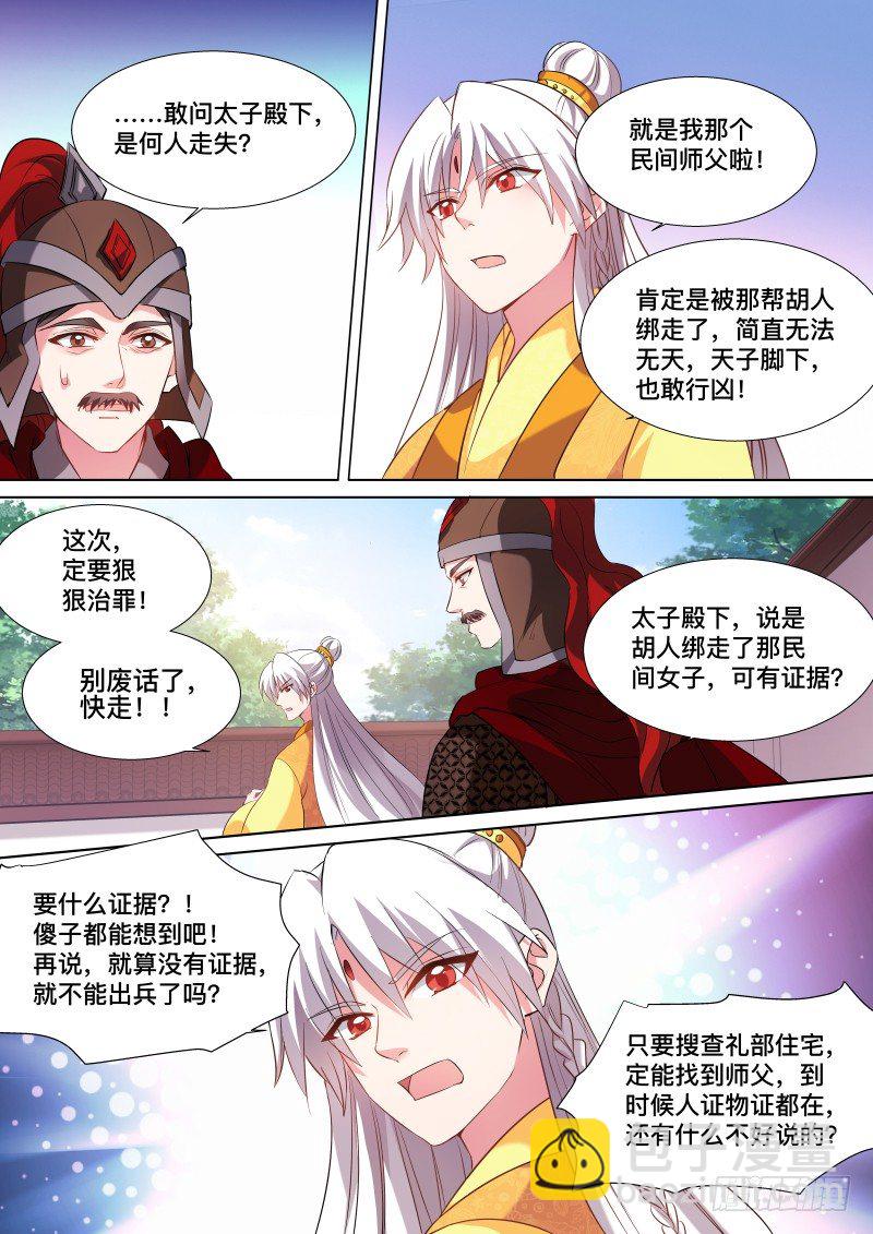 谁来帮帮我3