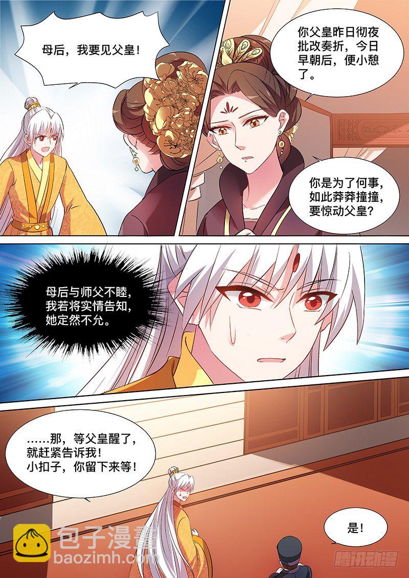 谁来帮帮我7