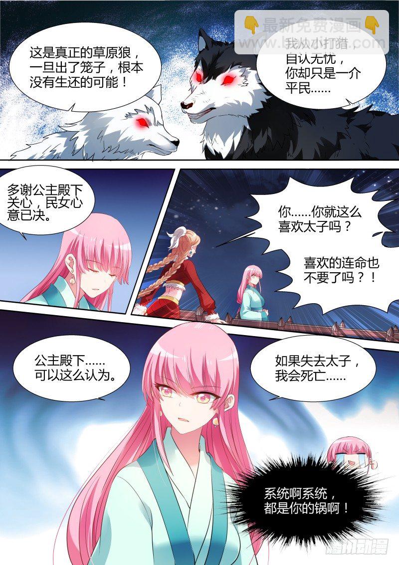 开闸放狼2