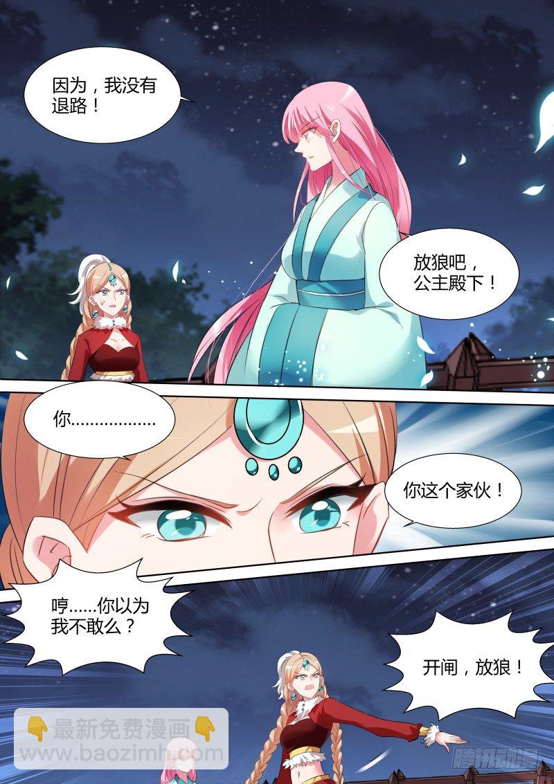 开闸放狼8