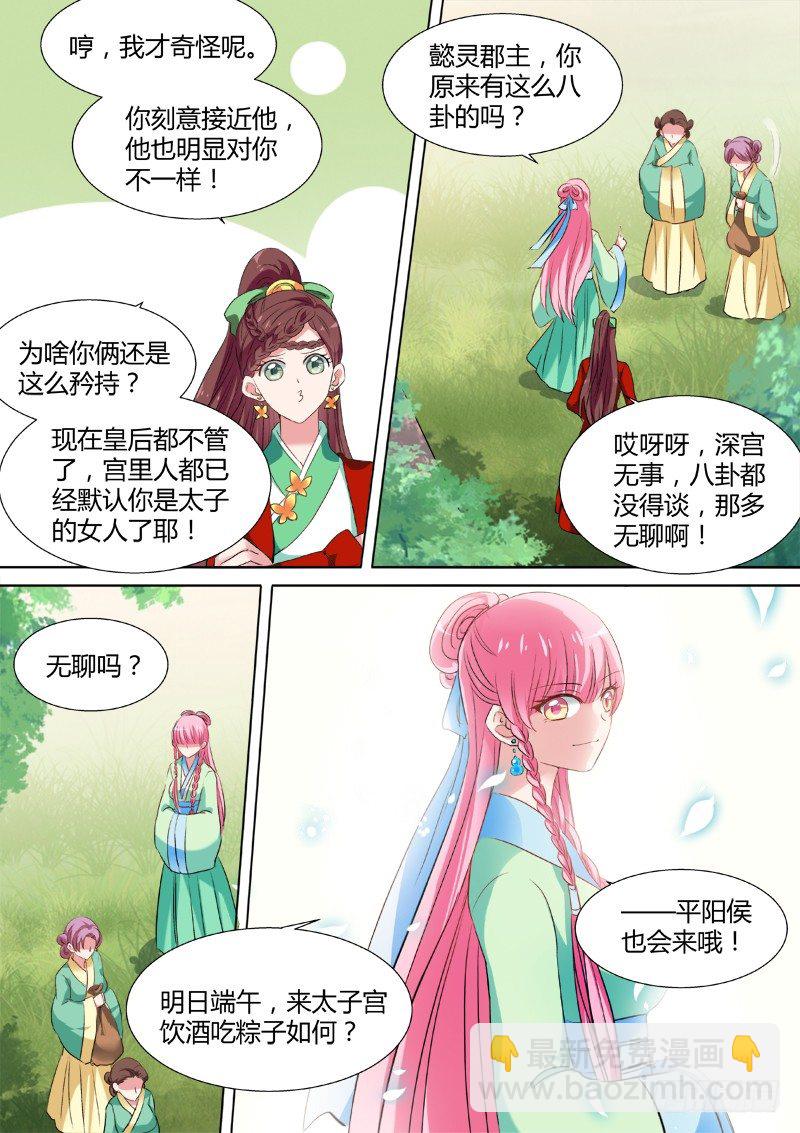 山雨欲来5