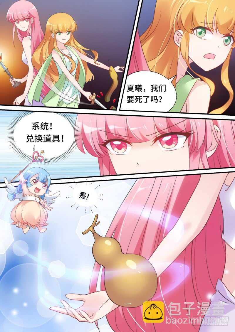 农夫与蛇？3