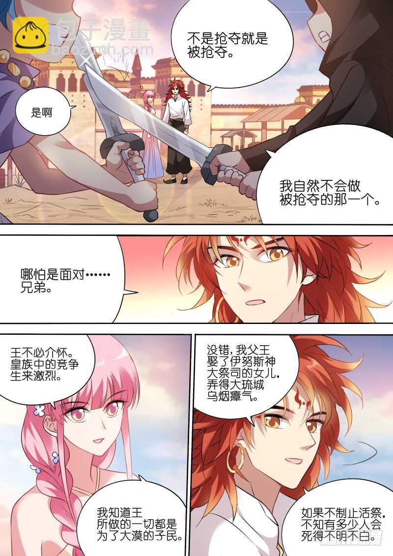 芳娜王妃1